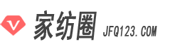 家纺圈叠石桥信息平台